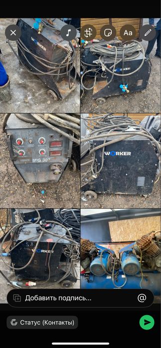 Компрессор сварка