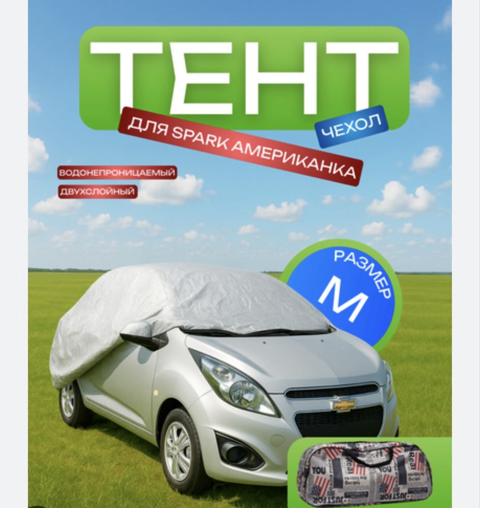 Чехол тент всесезонный с утеплителем