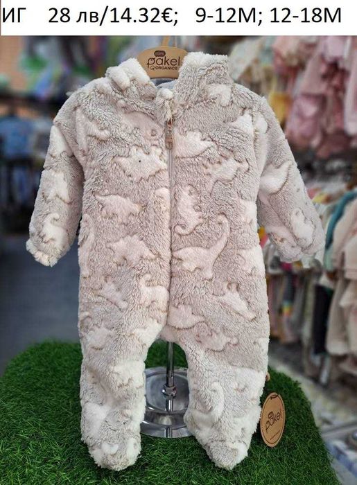 Бебешки топли пухени ромпъри