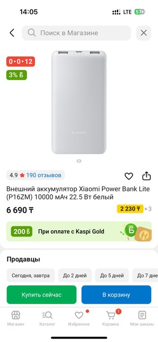 Продам повер банк