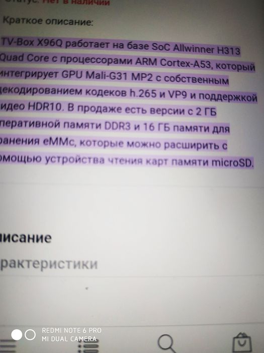 Продаётся телевизор,приставка X96Q