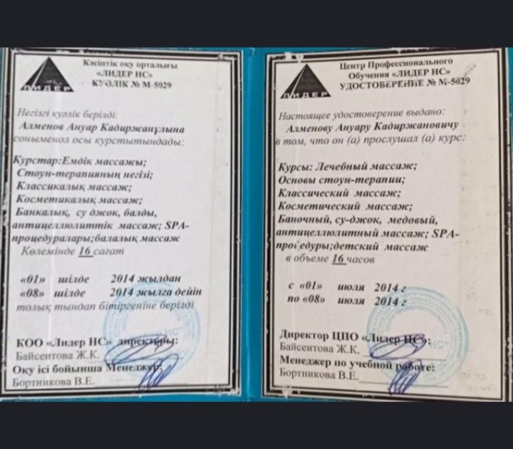 Массаж Здоровья и Красоты: час 10000 с выездом  кушеткой