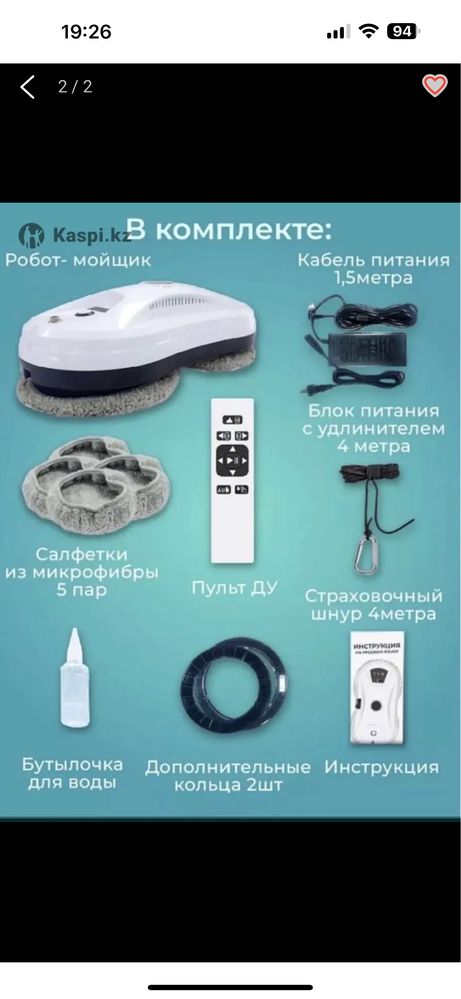 Робот аренда моющие окон