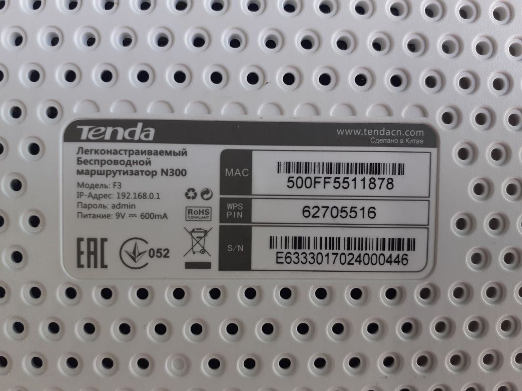 Wi-Fi Router Tenda для Оптики