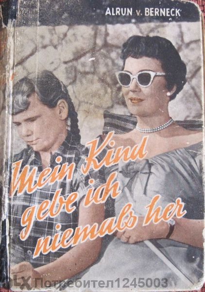 Книги на немски език