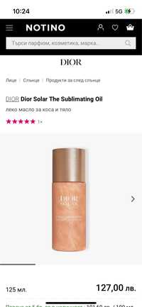 Dior Solar The Sublimating Oil