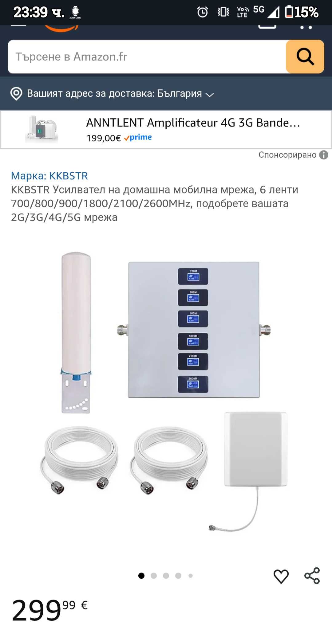 2G/3G/4G/5G KKBSTR Усилвател на мобилна мрежа