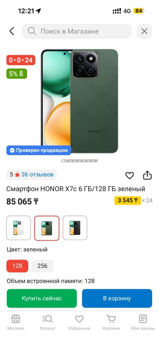 Honor x7c 6/128 black