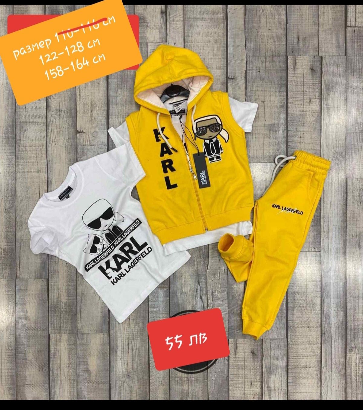 Детски сет LACOSTE  KARL Lagerfeld  ПОСЛЕДНИ бройк