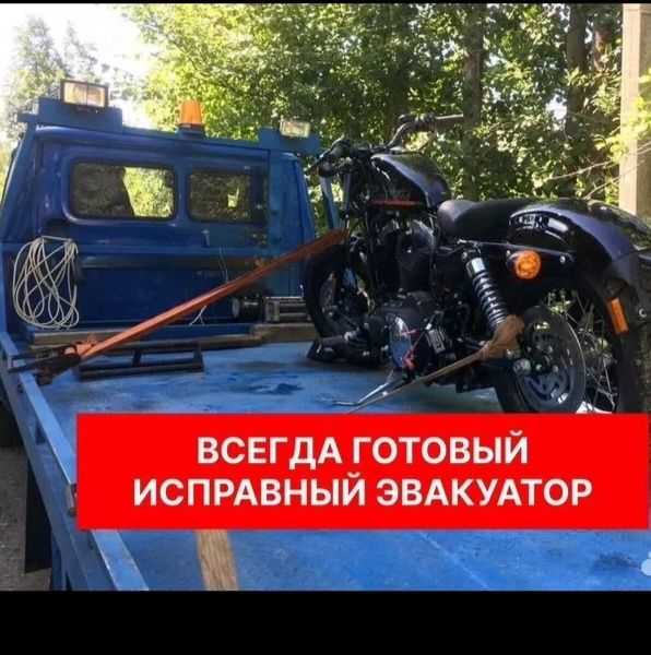 Батыс -2 услуги эвакуатор вызвать эвакуатор Круглосуточно По Городу