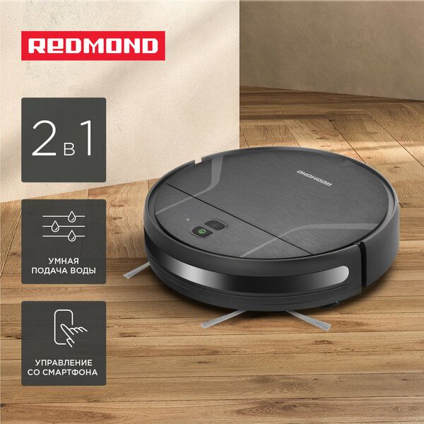 Умный робот-пылесос REDMOND VR1321S WiFi, сухая и влажная