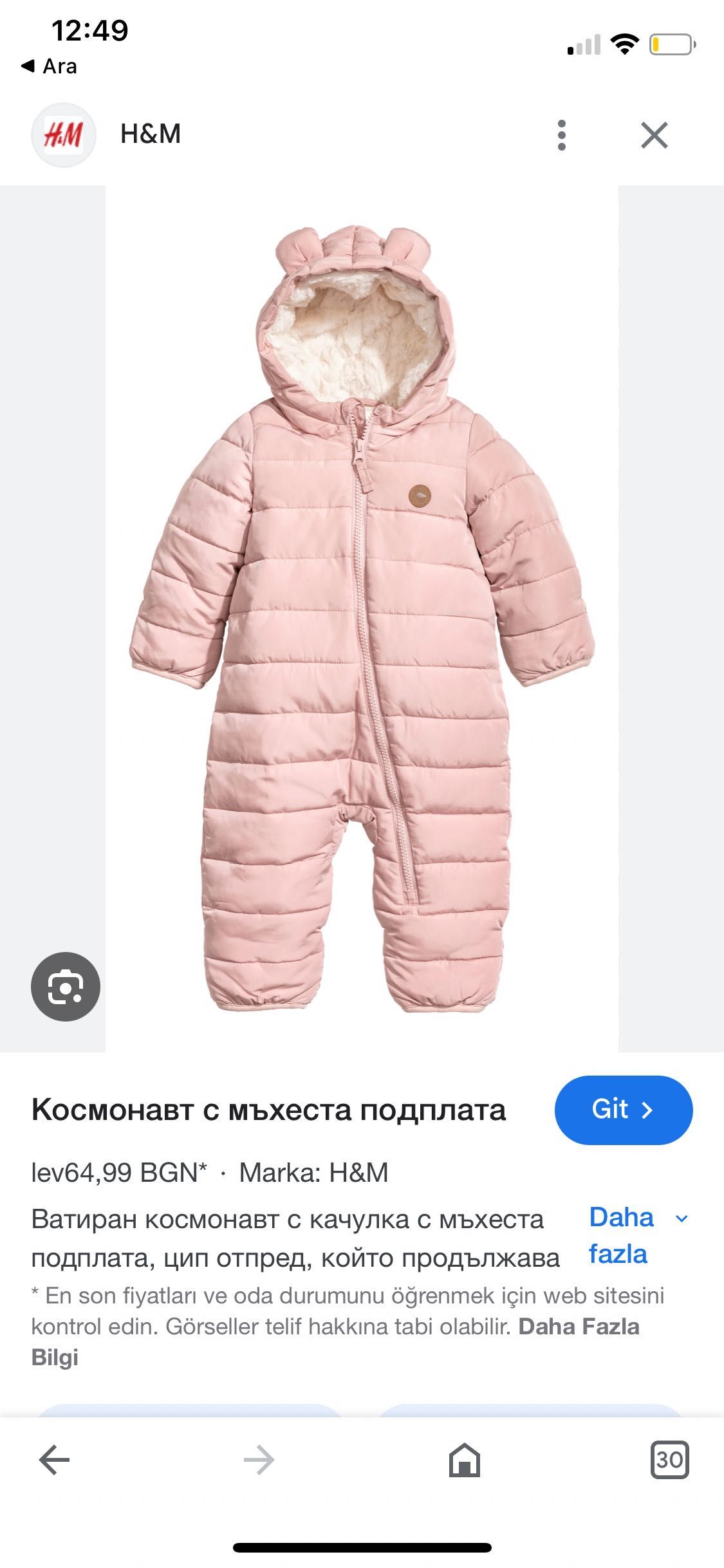 Детски якета и космонафт H&M