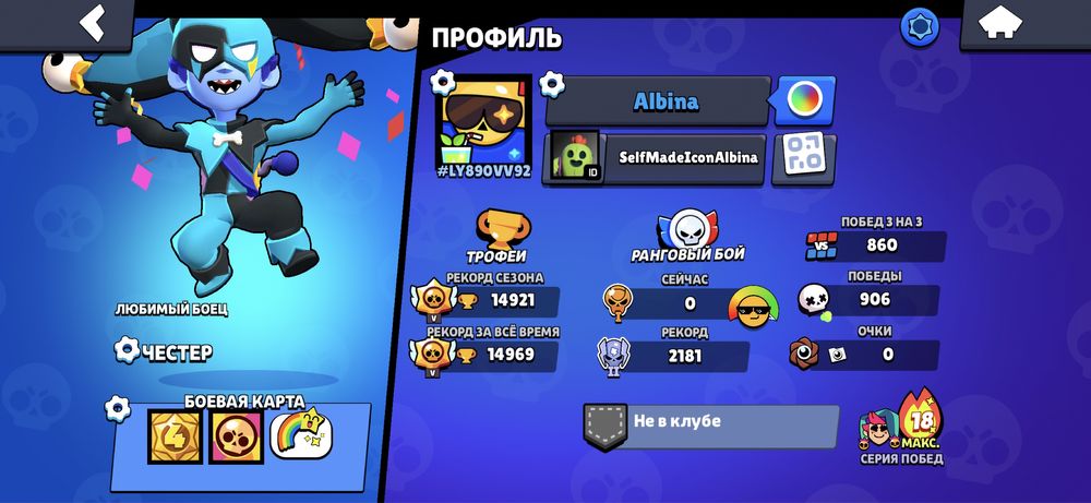 Бравл старс аккаунт