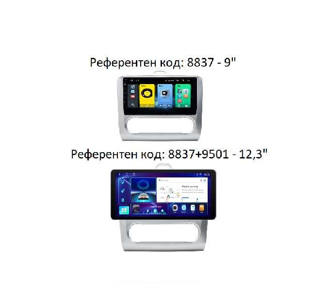 FORD FOCUS 2004-2011 - 9'' / 12,3" Андроид Навигация КЛИМАТРОНИК, 8837