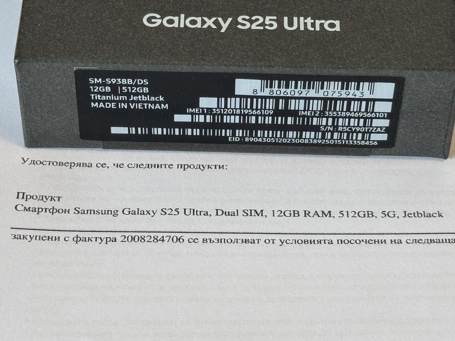 ЗАПЕЧАТАН 512GB Samsung S25 Ultra EMAG Гаранция 2027г. Titanium Black