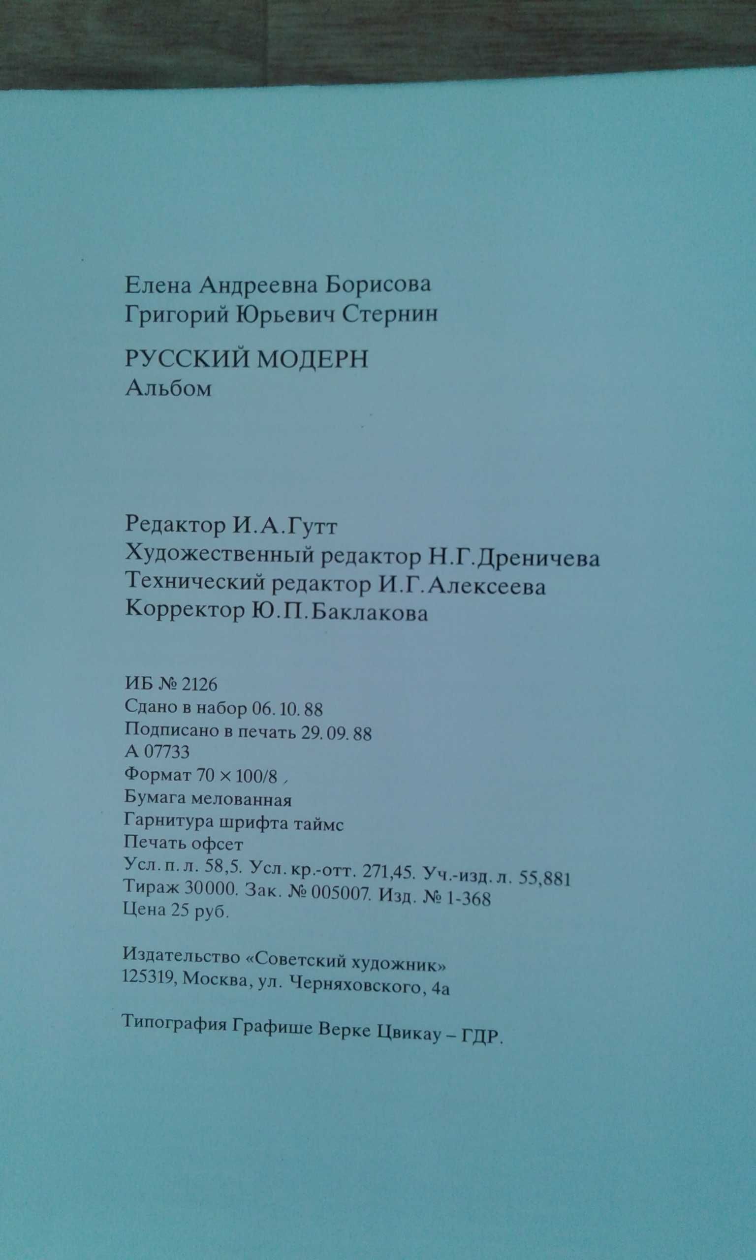 Читающий мальчик 60 годов, высота 35 см.