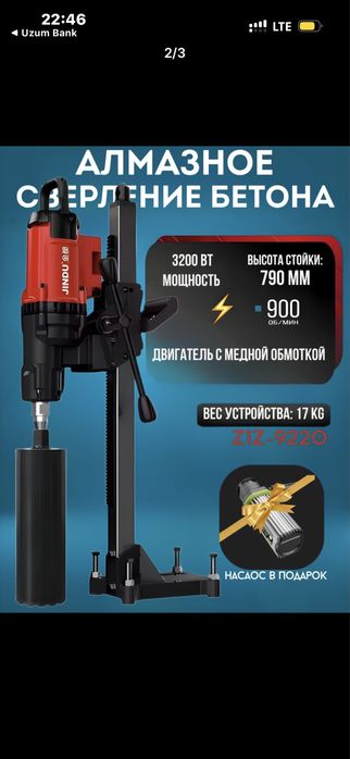 Almazniy karonkada teshish  kesish perfirator xizmatlari bor