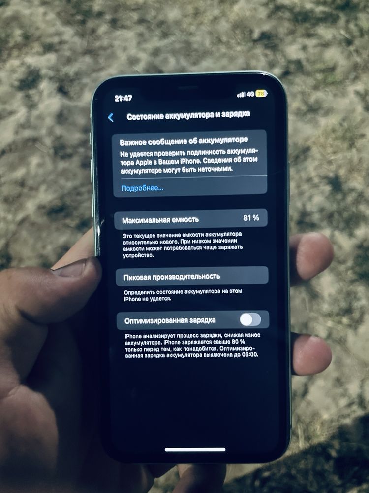 iPhone 11 көк цвет