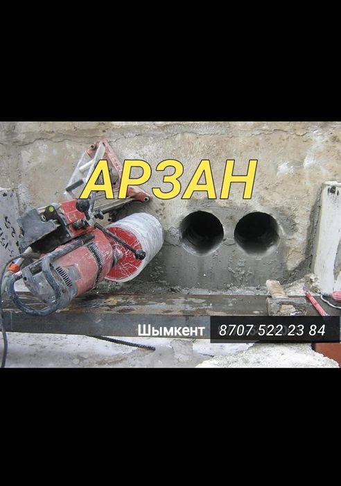 Алмазное сверление Алмазные Бурение Алмазный Резка Сверление Отверстие