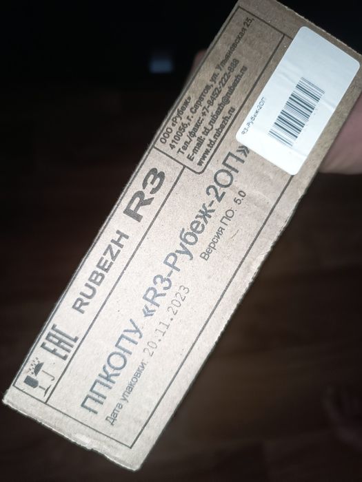 Рубеж 2ОП R3 link