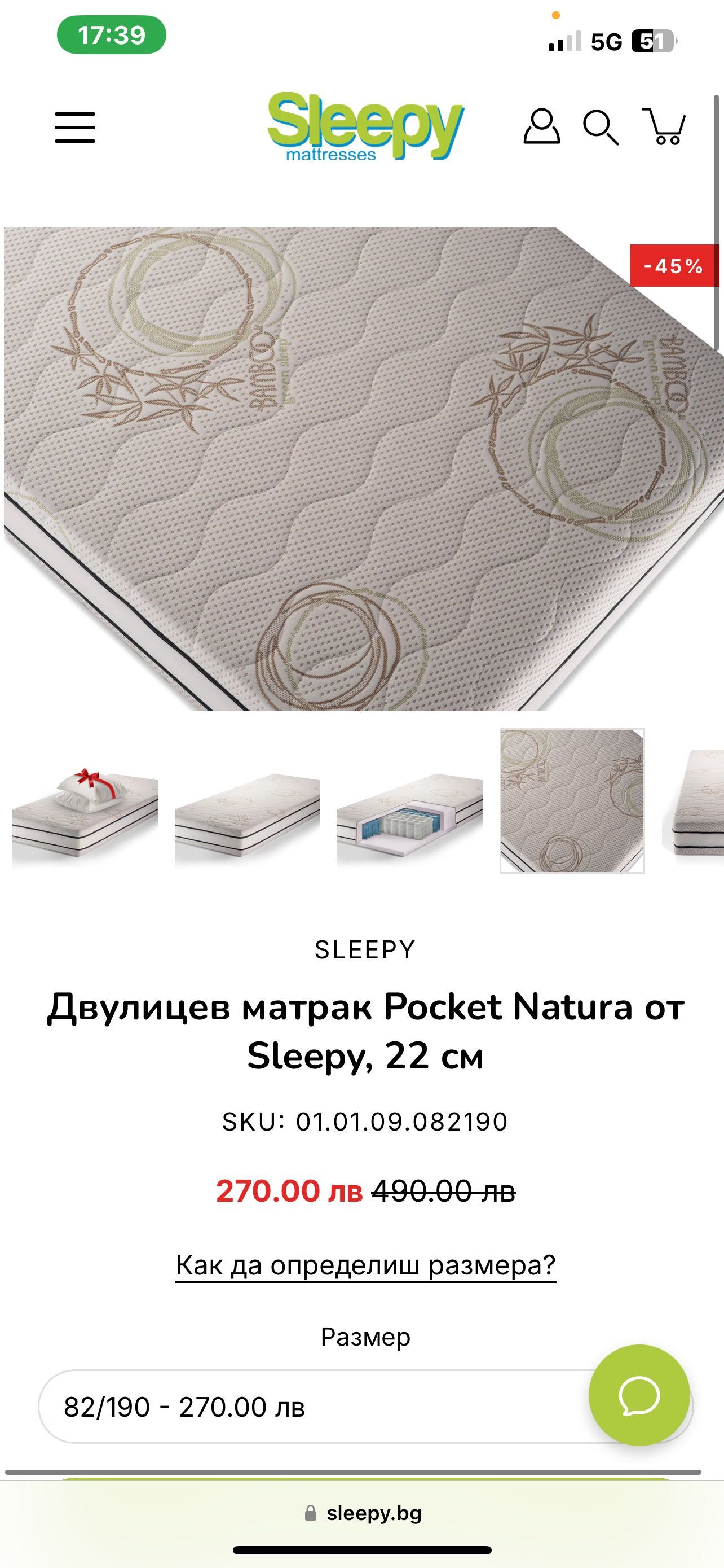 Матрак90/200 Sleepy
