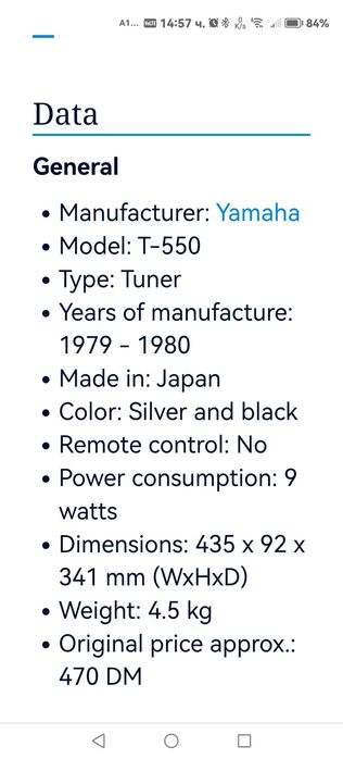 Еквалайзер Fisher 914 и тунер Yamaha T550