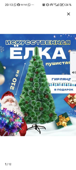 Ёлка идеальный 120см
