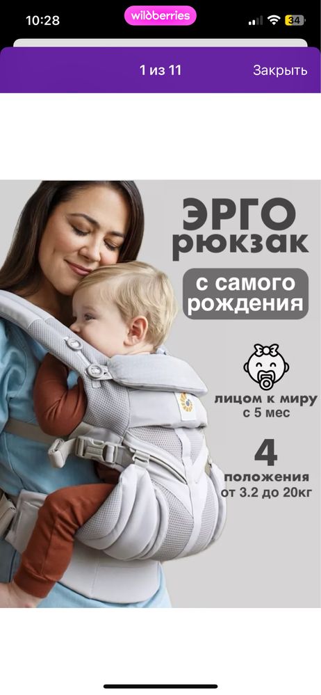 Продам эрго рюкзак омни 360