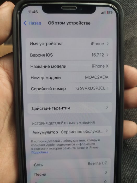 iPhone x 64 feys bor tru ton yuq yomkost 70% radnoy naqt kerak srochno