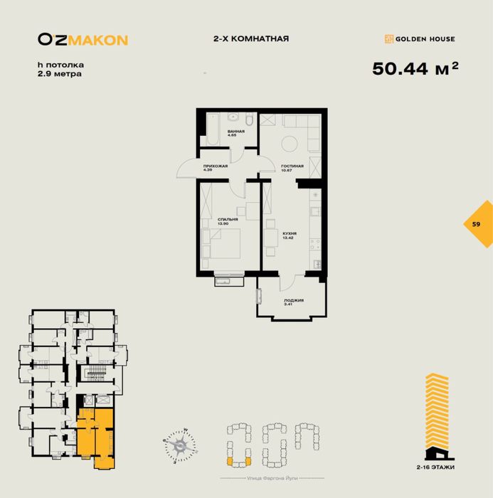 Двух комнатная квартира 50кв м в ЖК Golden House