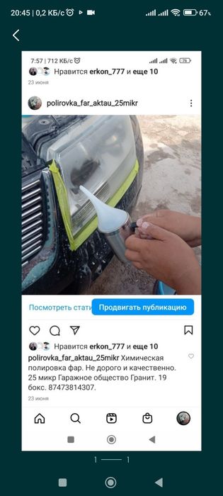 полировка фар химическим способом.