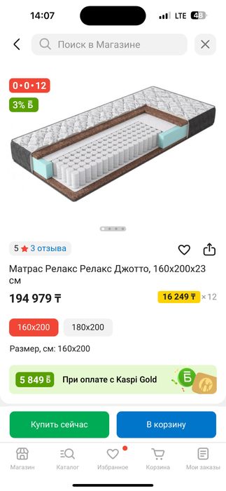 Срочно продам матрас ортопедический релакс