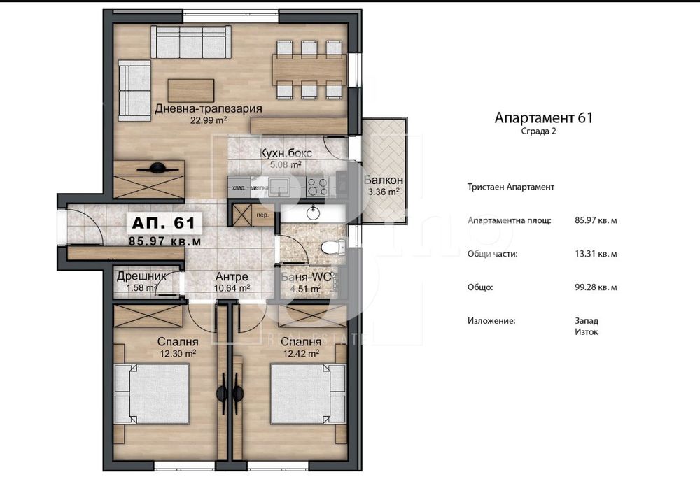 Продава се Тристаен апартамент в София, Овча купел 2 - 99 кв.м за 1655 €/кв.м - Снимка #4