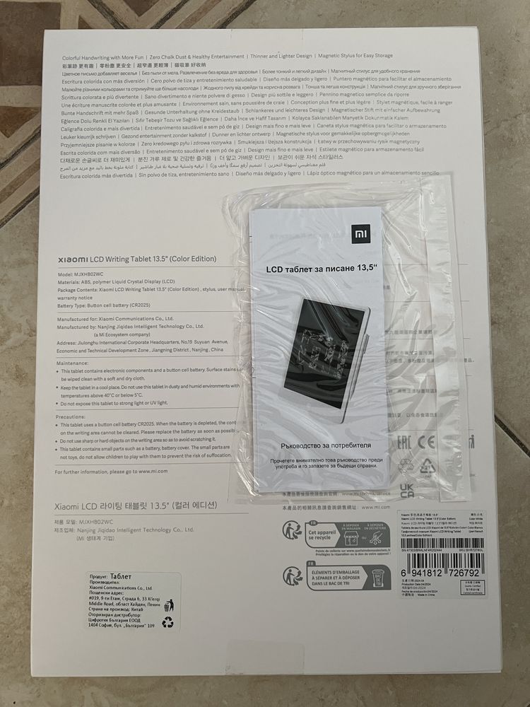 Xiaomi LCD таблет за писане 13.5