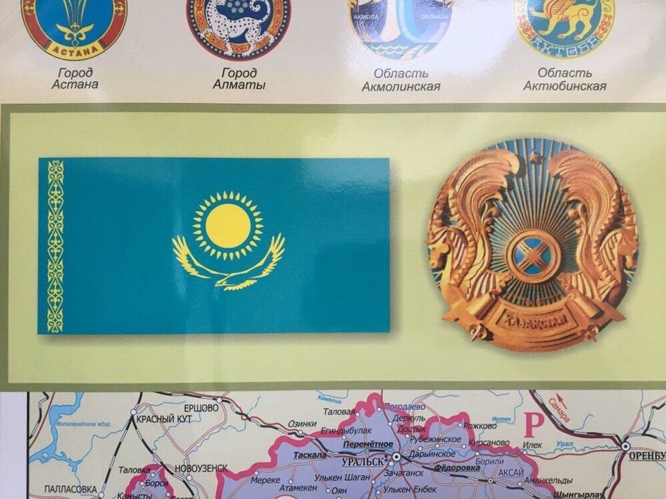 Обновленная карта Казахстана, с нов областями и городами по 3 тыс.тг