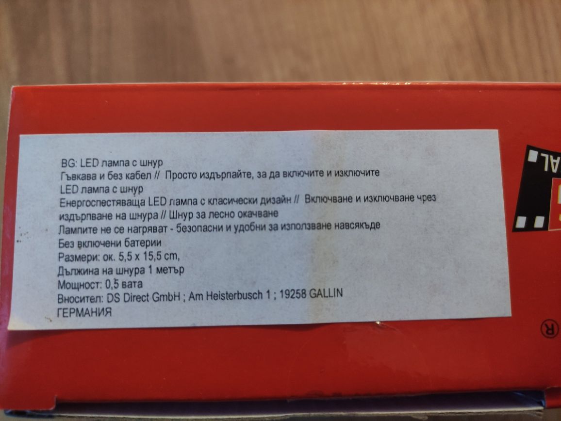 LED лампи с шнур