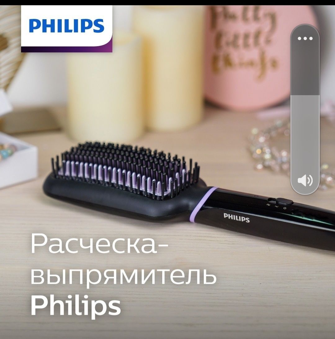 Расчёска выпрямитель Phillips