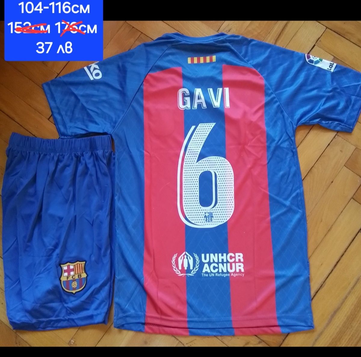 PEDRI 8 GAVI 6 детско юношески футболни екипи Барселона