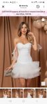 Алесса Glamour girl Парти Рокля - Ecru