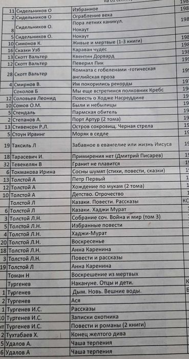 художественная литература (продолжение 1)