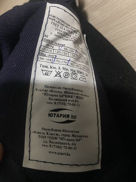 Спецовка зимний новый написать на ватсап