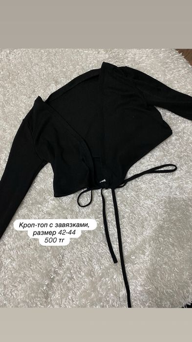 Продам вещи б/у, в хорошем состоянии, некоторые носила 1-2 раза