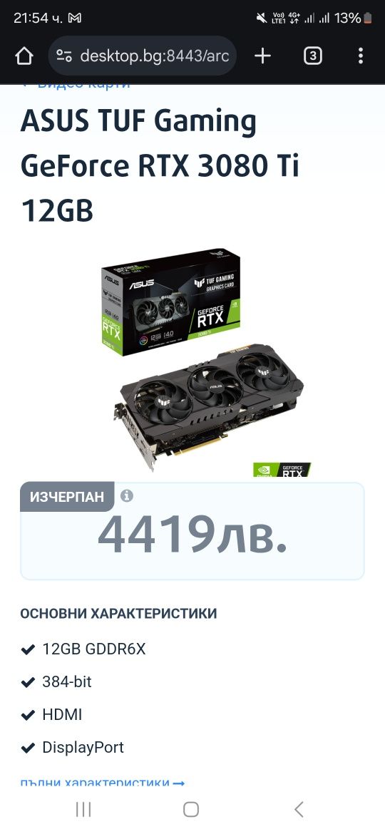 Asus tuf gaming Rtx 3080ti