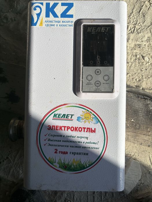электро котел в продаже