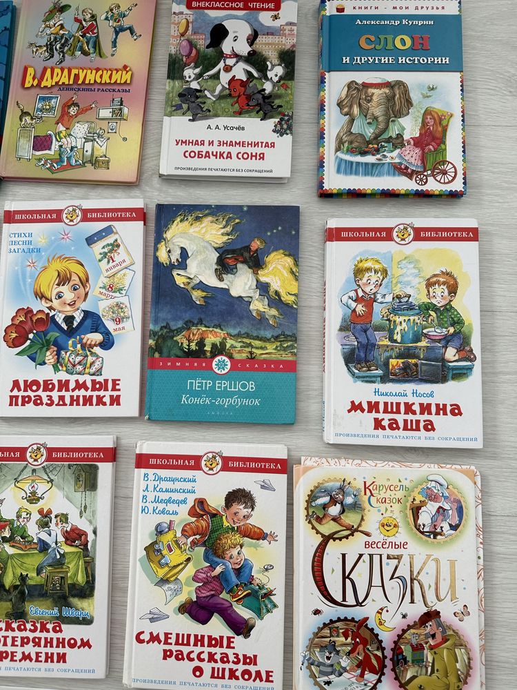 Детски книжки на руски