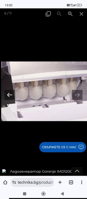 Чисто нов Ледогенератор