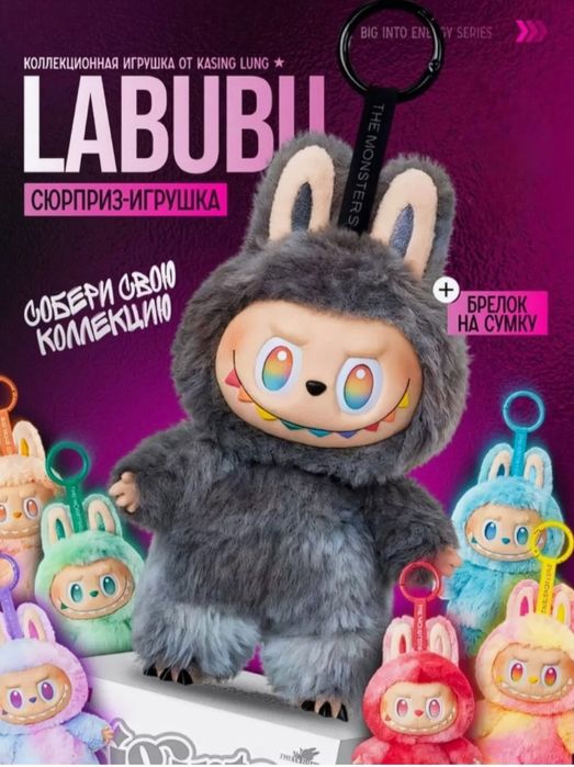 Labubu Оригинальная Мягкая Игрушка. Лабубу коллекционные брелок