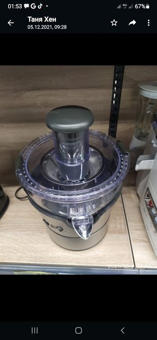 Соковыжималка Moulinex