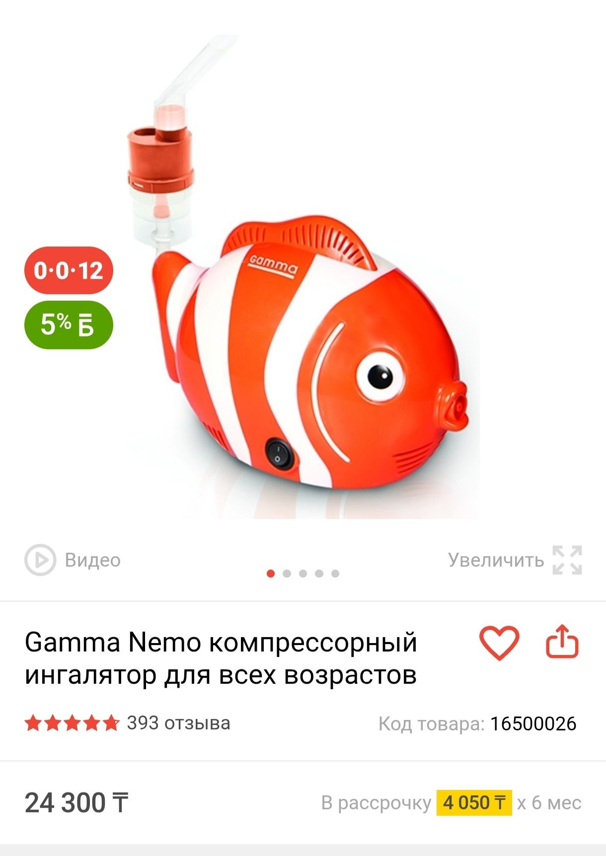 Ингалятор для всех возрастов