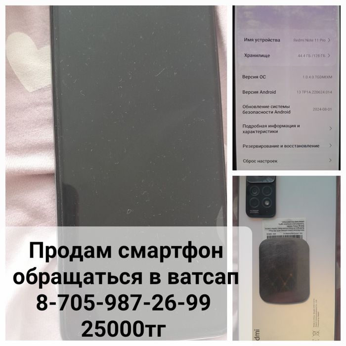Срочно продам смартфон
